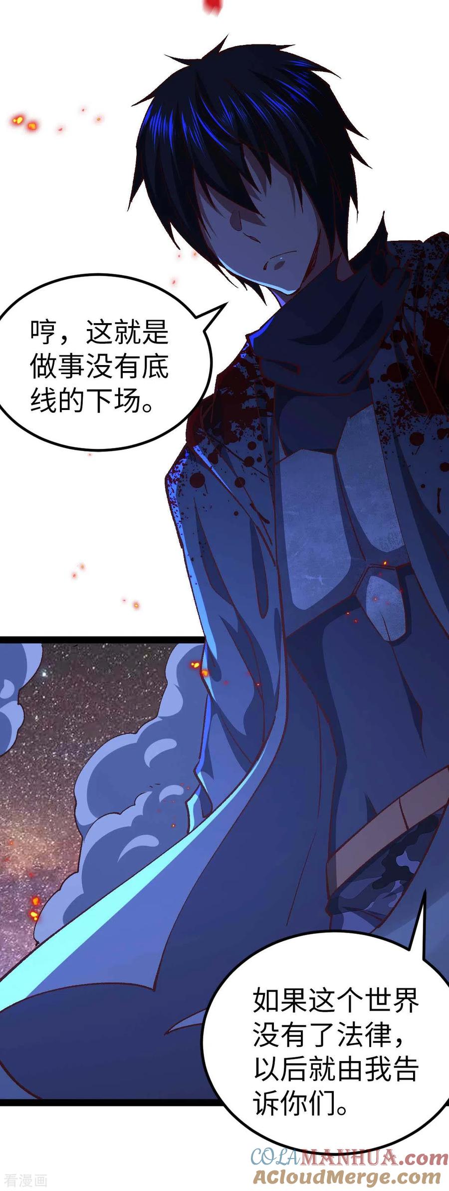 我的末日女子军团 - 第48话 提前行动 - 第31张图