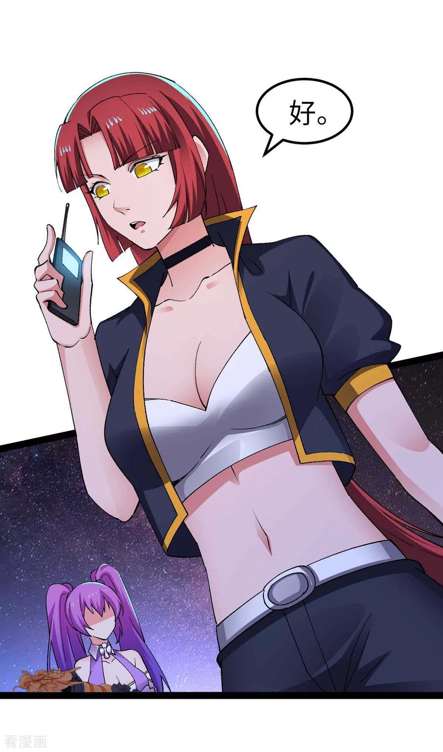 我的末日女子军团 - 第48话 提前行动 - 第16张图