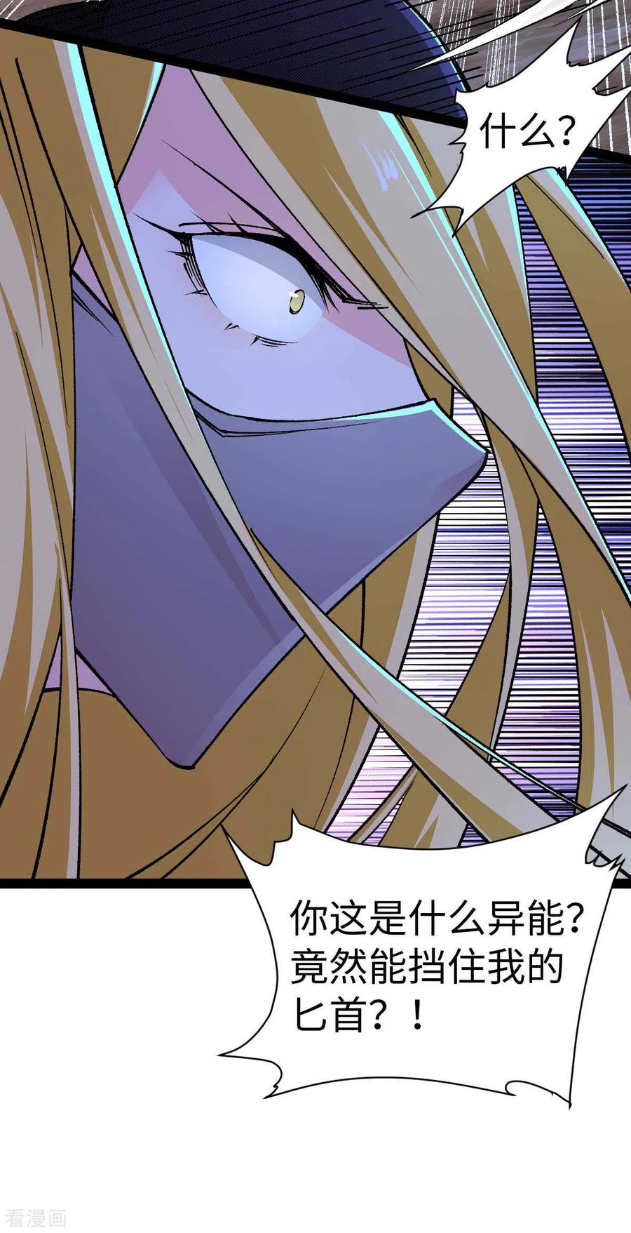 我的末日女子军团 - 第48话 提前行动 - 第2张图