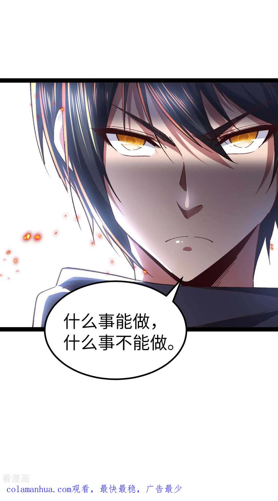 我的末日女子军团 - 第48话 提前行动 - 第32张图