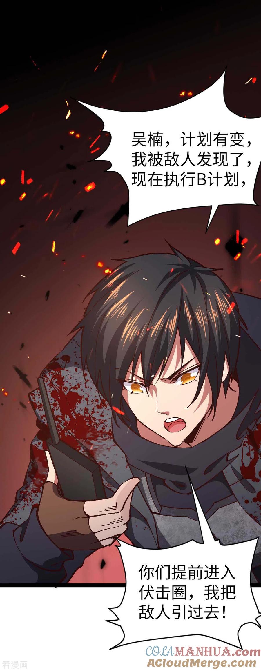 我的末日女子军团 - 第48话 提前行动 - 第15张图