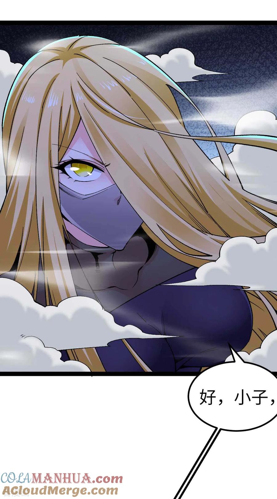 我的末日女子军团 - 第48话 提前行动 - 第7张图