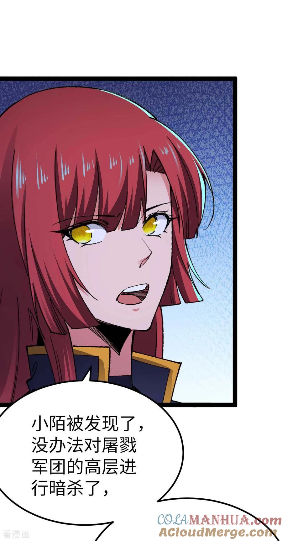 我的末日女子军团 - 第48话 提前行动 - 第17张图