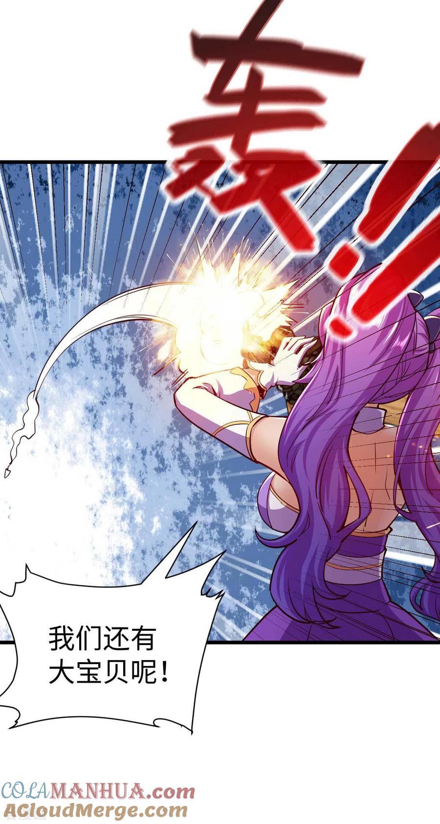 我的末日女子军团 - 第48话 提前行动 - 第29张图