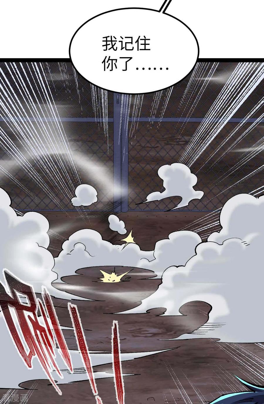 我的末日女子军团 - 第48话 提前行动 - 第8张图