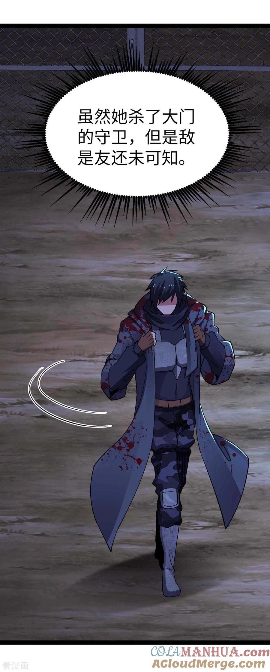 我的末日女子军团 - 第48话 提前行动 - 第11张图