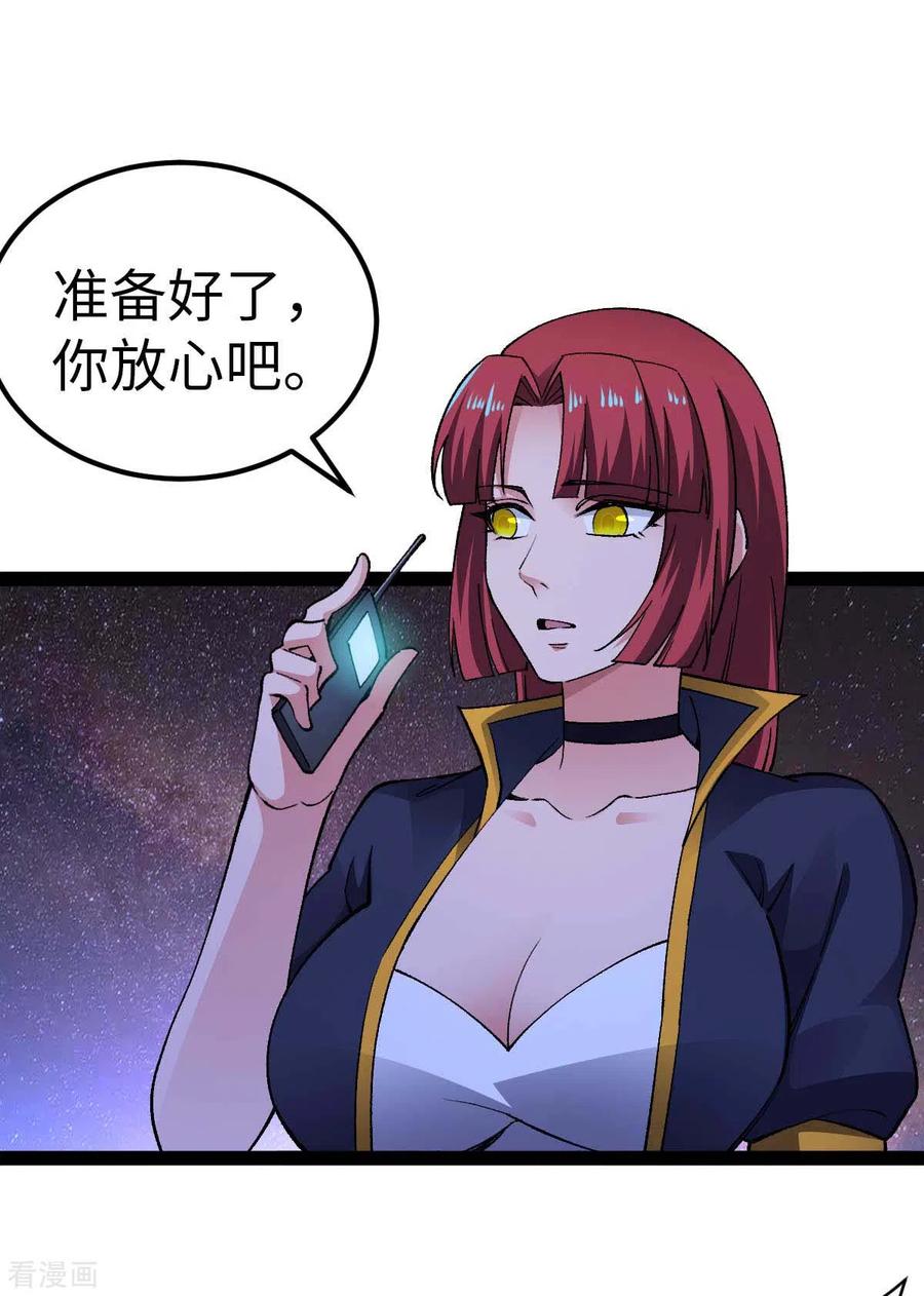 我的末日女子军团 - 第48话 提前行动 - 第22张图