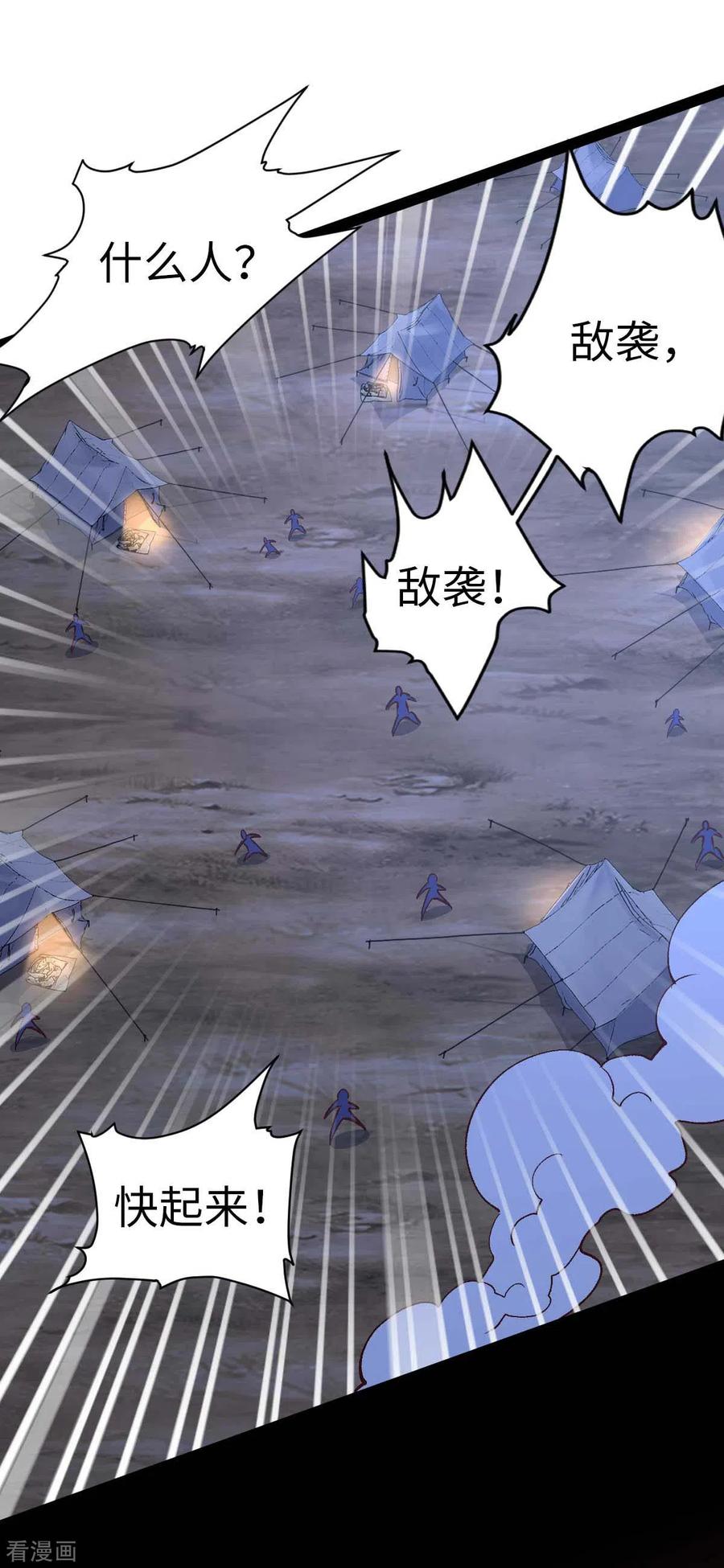 我的末日女子军团 - 第48话 提前行动 - 第14张图