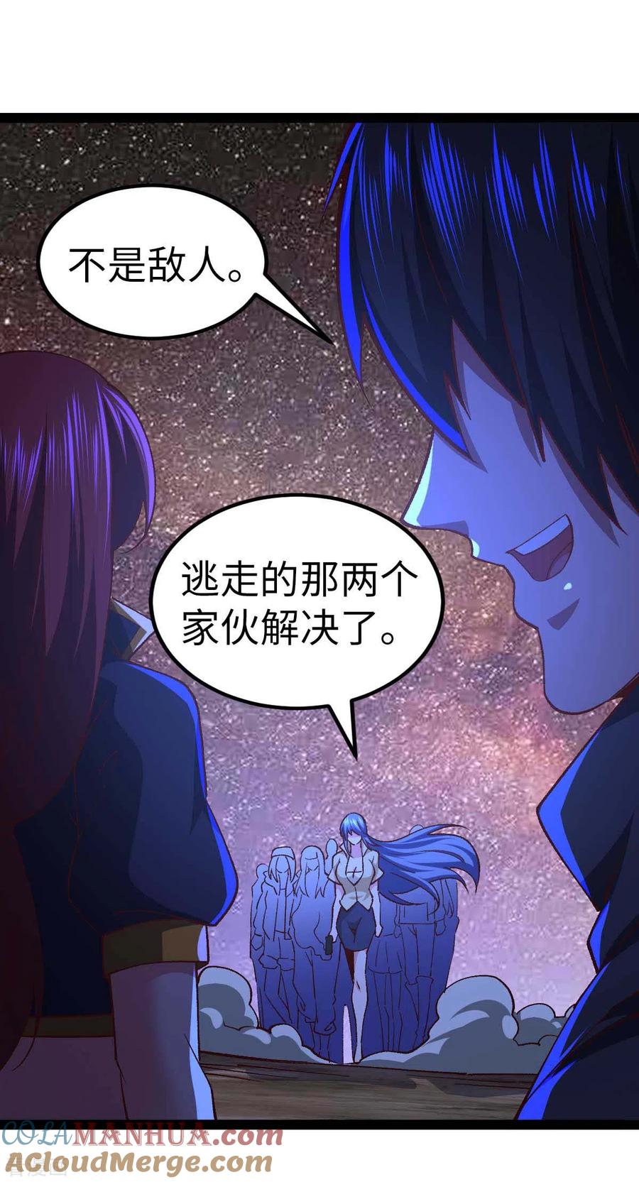 我的末日女子军团 - 第49话 交换条件 - 第9张图