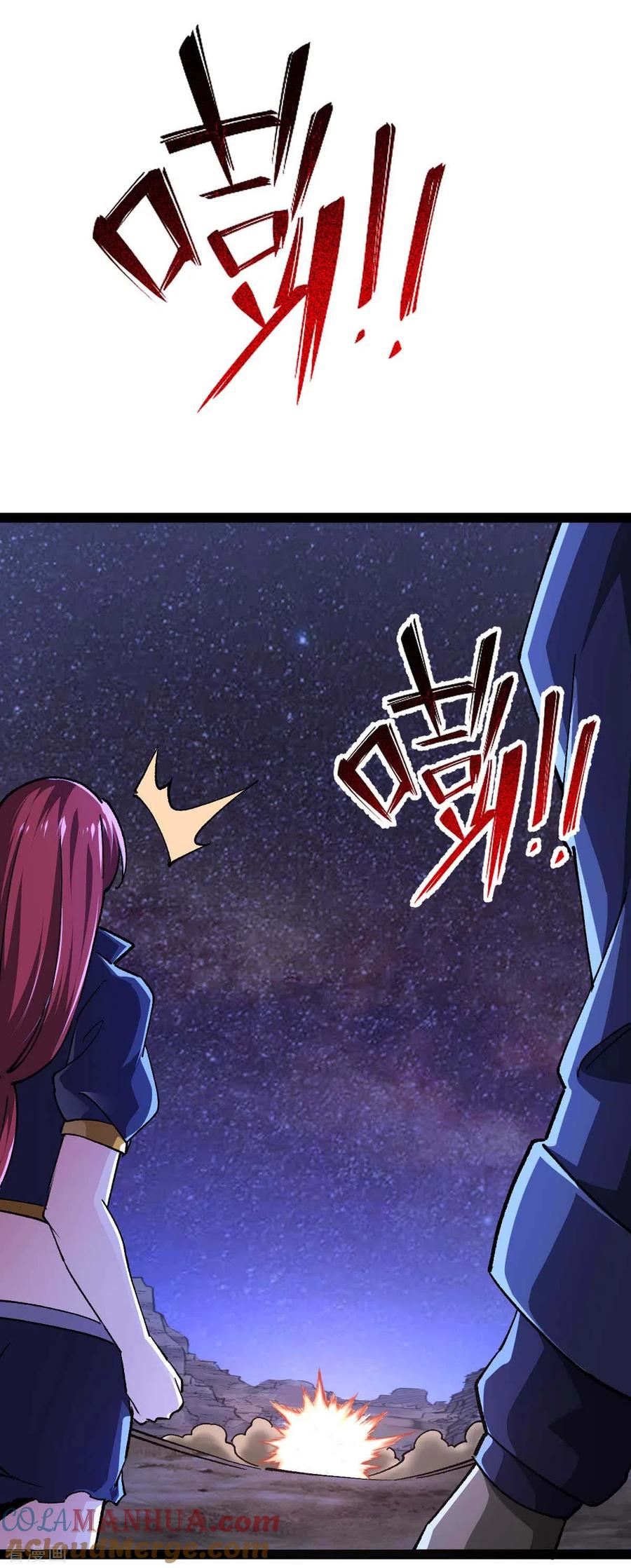 我的末日女子军团 - 第49话 交换条件 - 第7张图