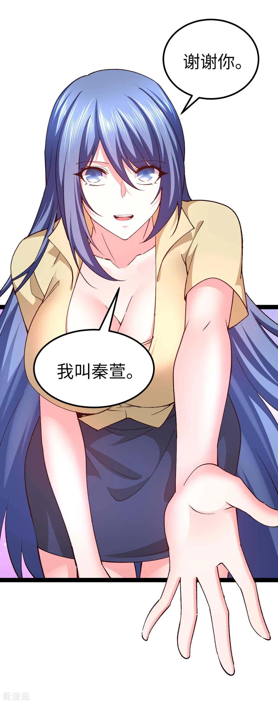 我的末日女子军团 - 第49话 交换条件 - 第10张图