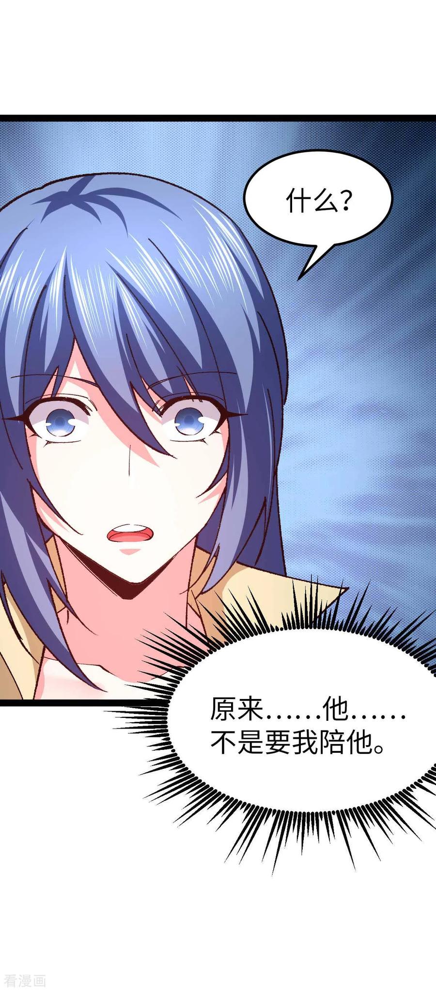 我的末日女子军团 - 第49话 交换条件 - 第26张图