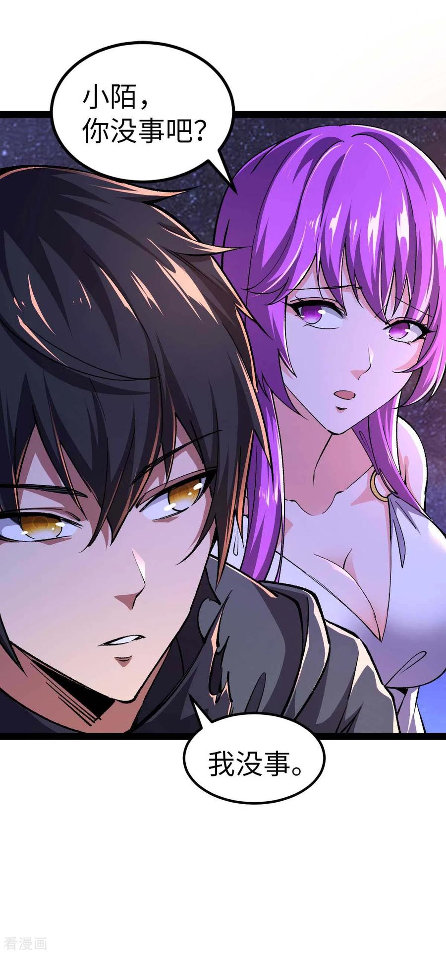 我的末日女子军团 - 第49话 交换条件 - 第4张图