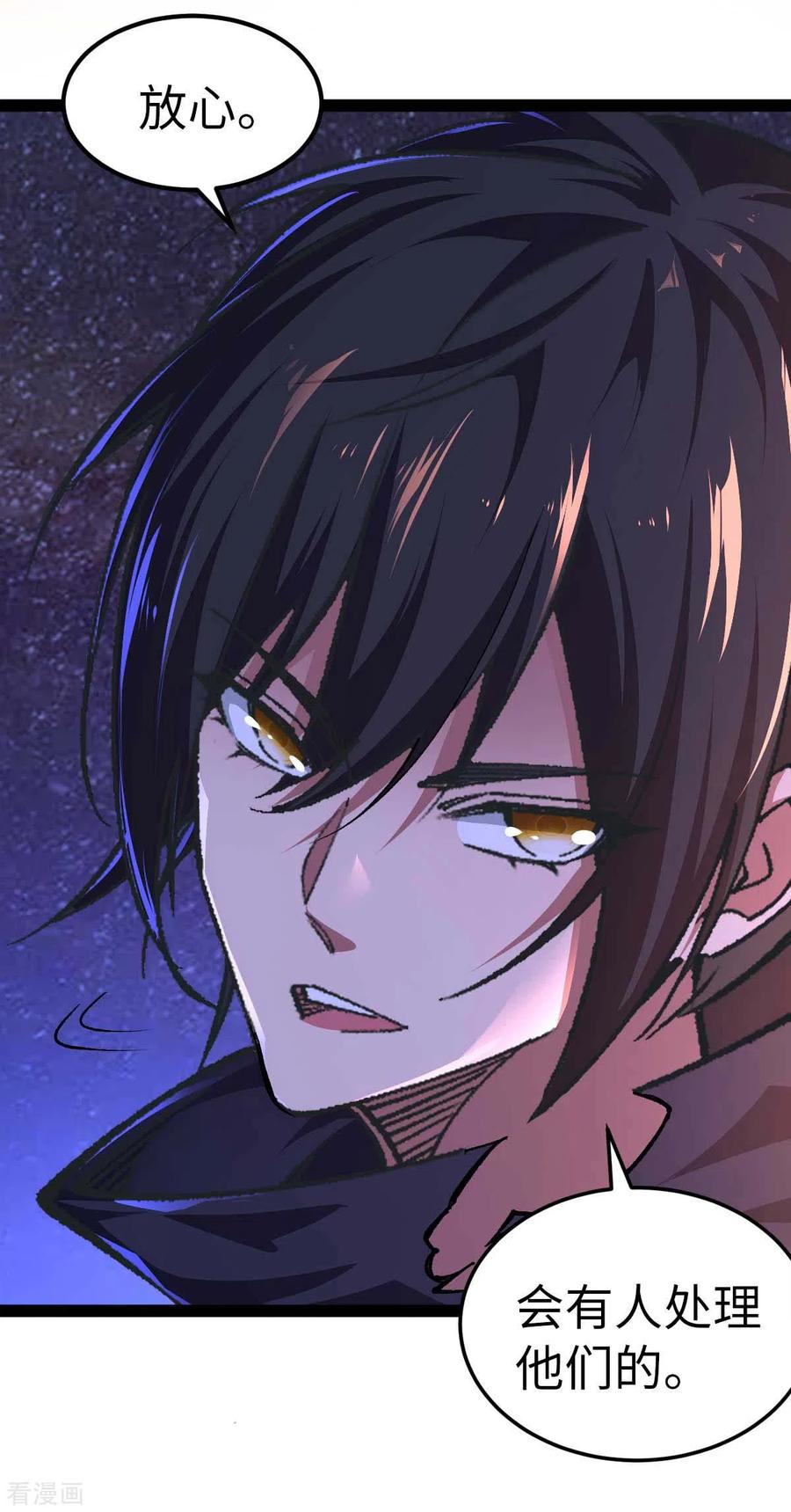 我的末日女子军团 - 第49话 交换条件 - 第6张图