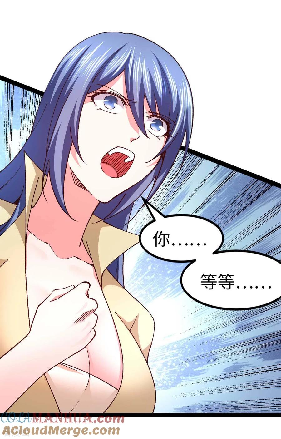 我的末日女子军团 - 第49话 交换条件 - 第13张图