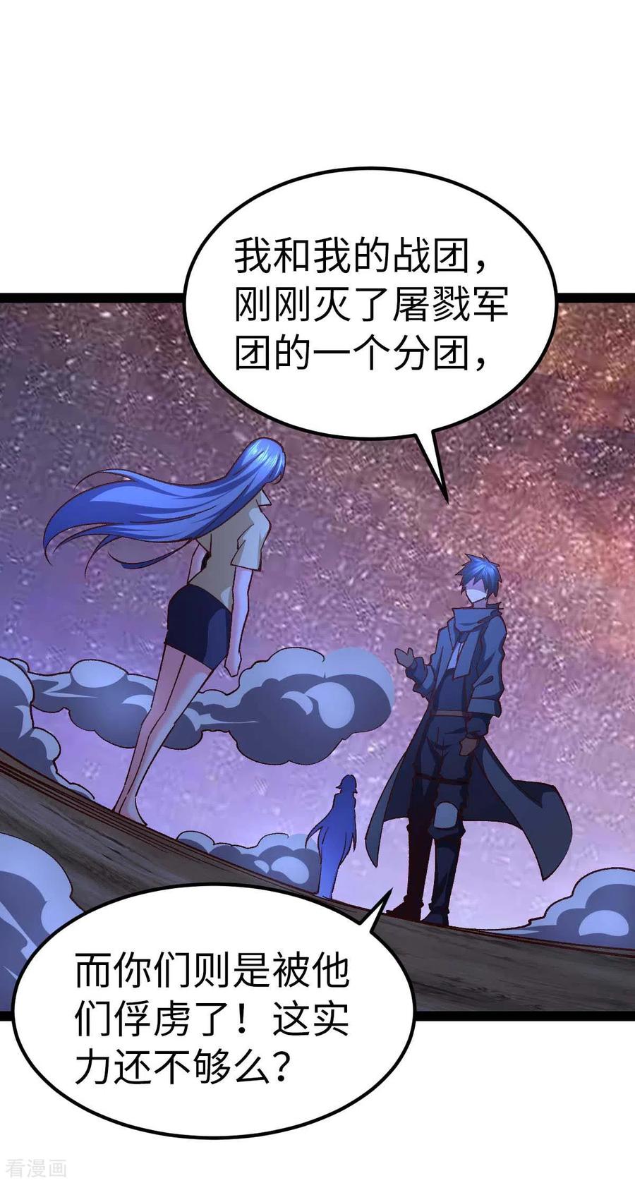 我的末日女子军团 - 第49话 交换条件 - 第28张图