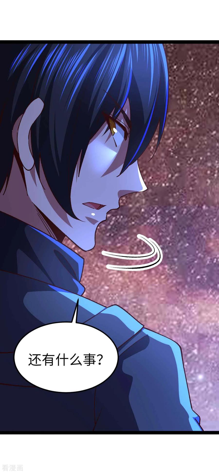 我的末日女子军团 - 第49话 交换条件 - 第14张图