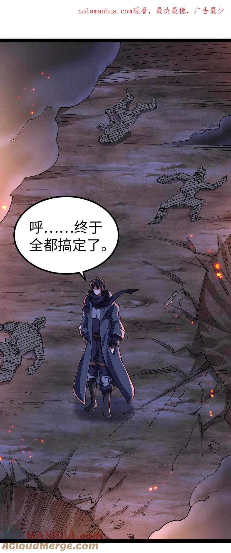 我的末日女子军团 - 第49话 交换条件 - 第1张图