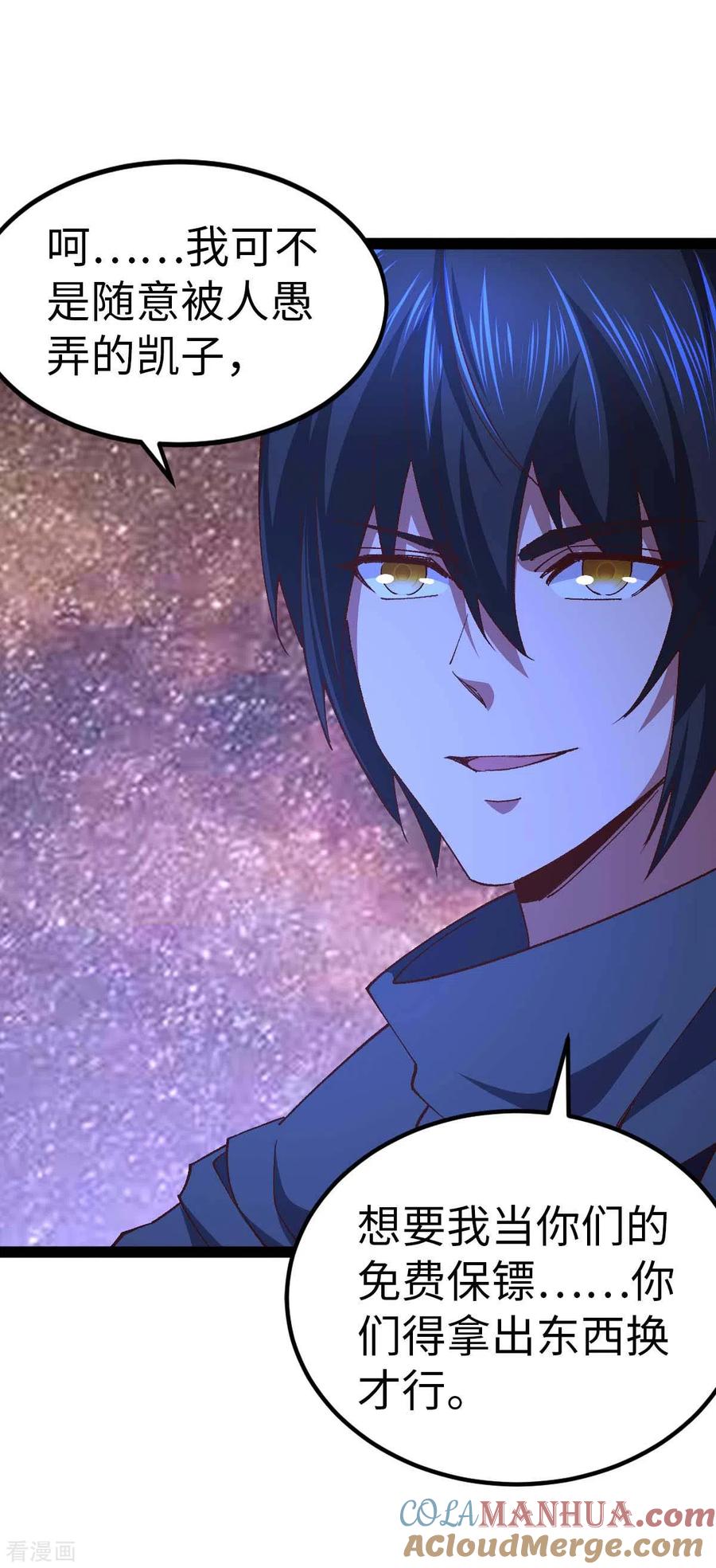 我的末日女子军团 - 第49话 交换条件 - 第23张图