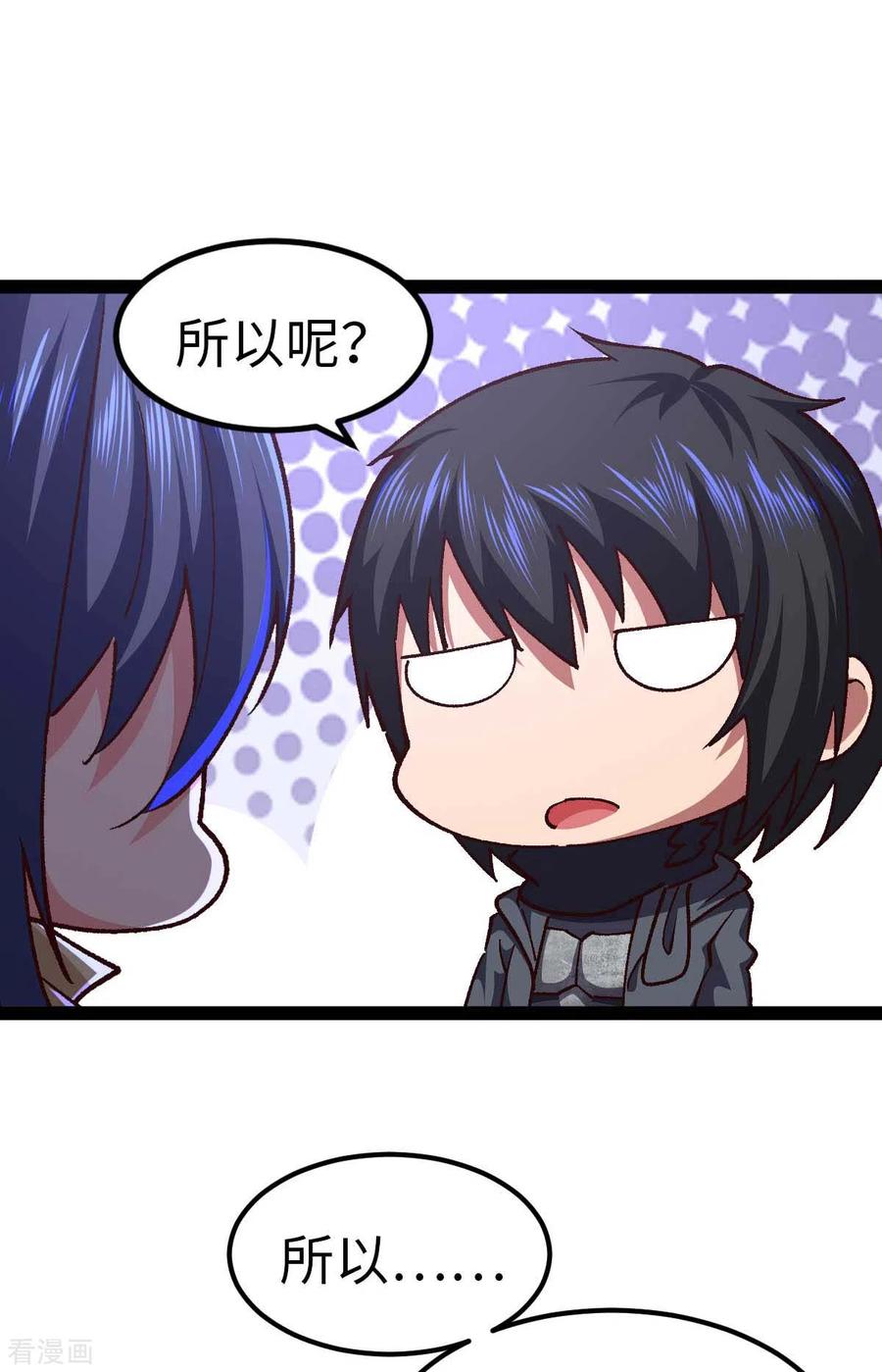 我的末日女子军团 - 第49话 交换条件 - 第16张图