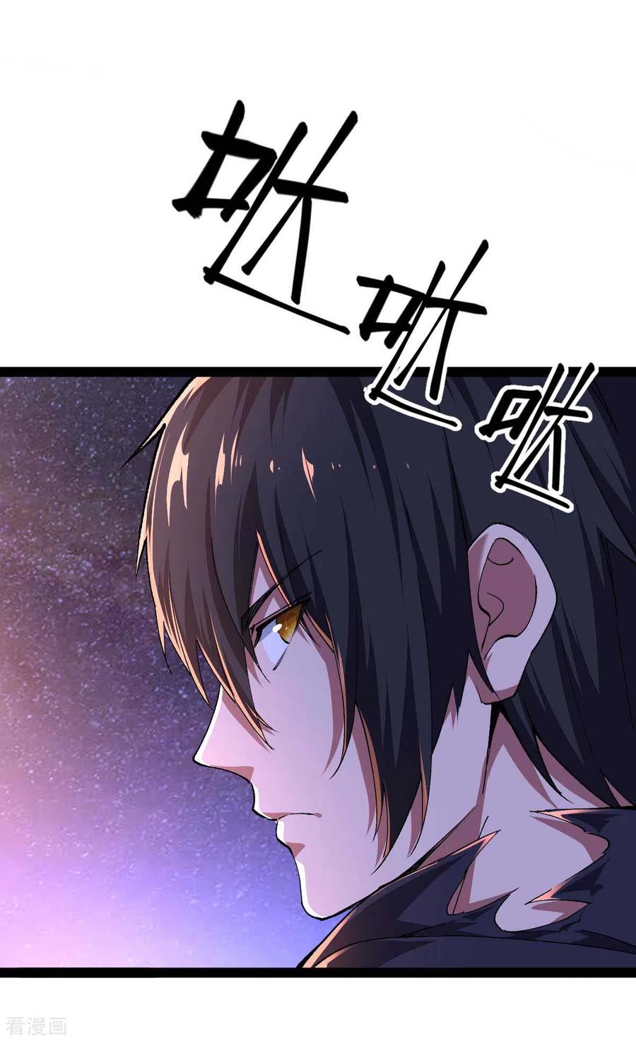 我的末日女子军团 - 第49话 交换条件 - 第2张图