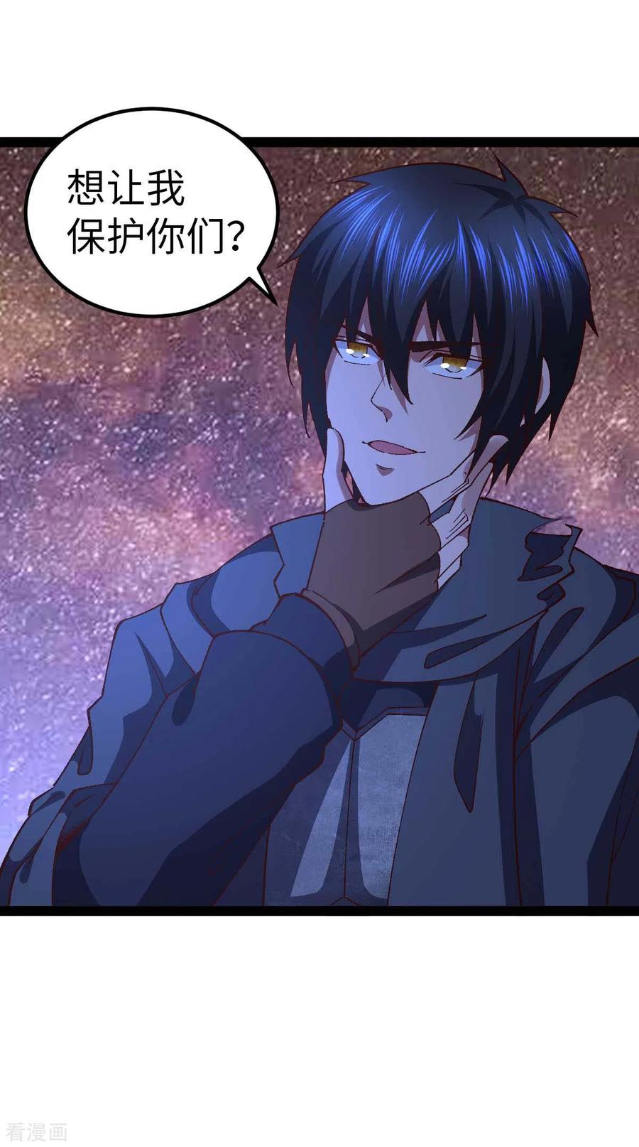 我的末日女子军团 - 第49话 交换条件 - 第18张图