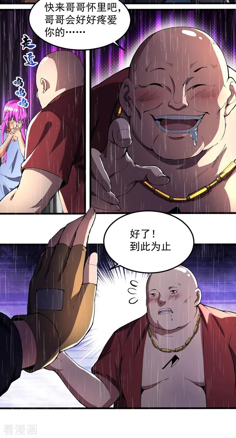 我的末日女子军团 - 第5话 承诺离开 - 第16张图