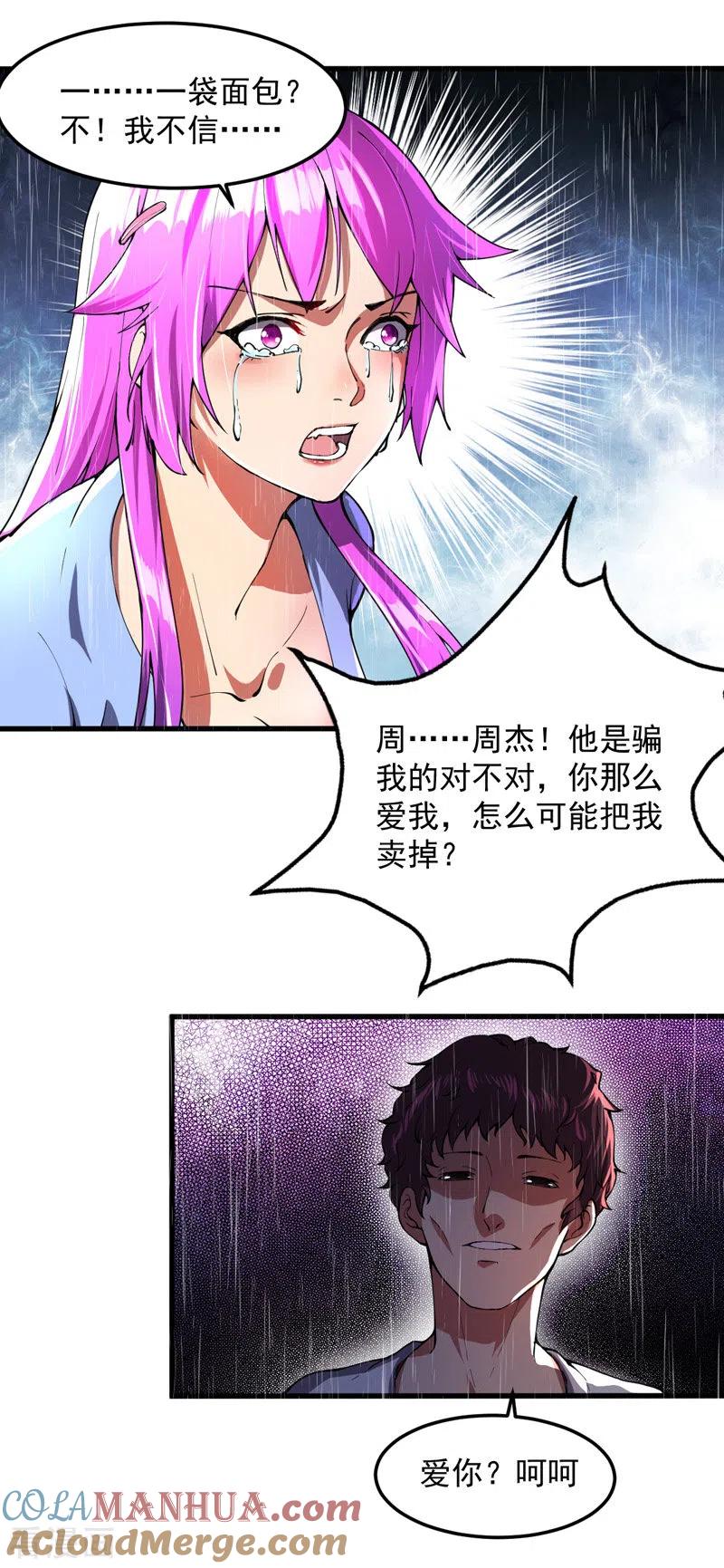 我的末日女子军团 - 第5话 承诺离开 - 第13张图