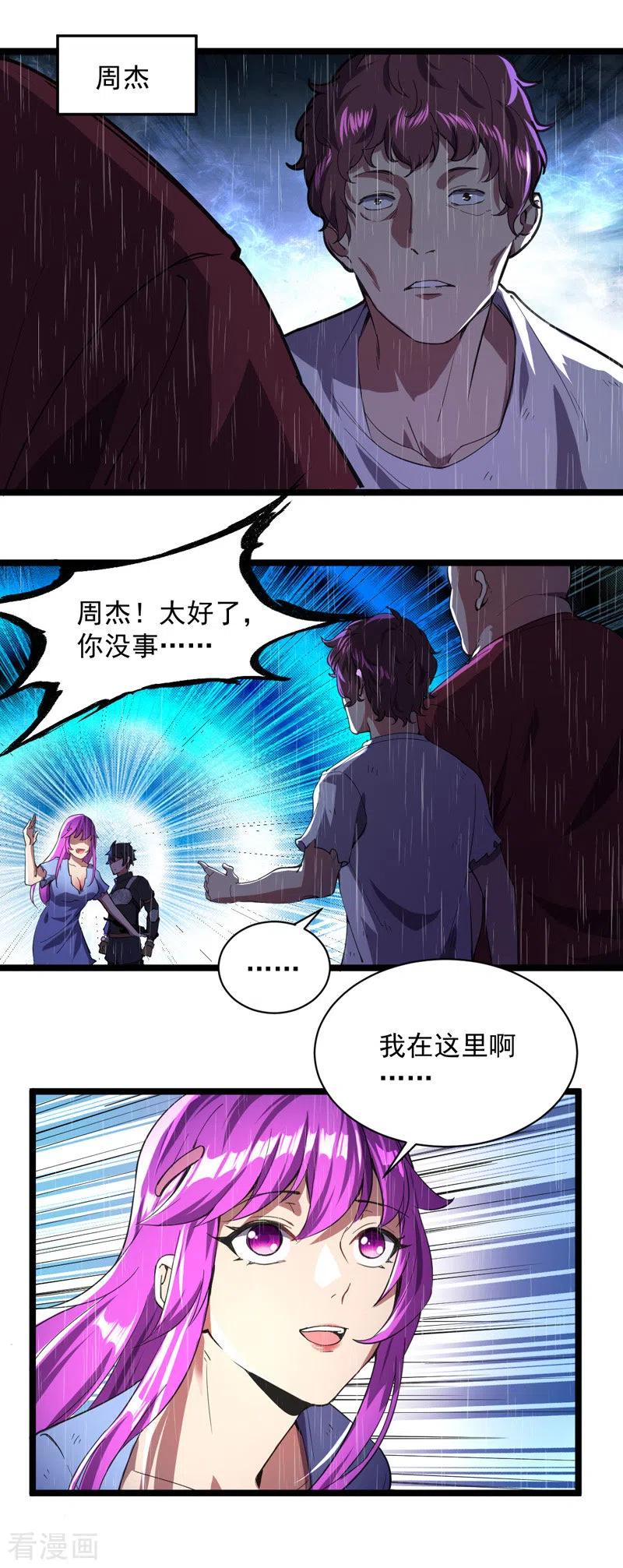 我的末日女子军团 - 第5话 承诺离开 - 第10张图