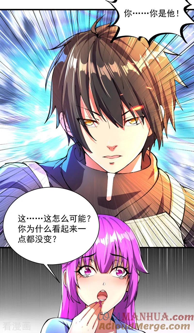 我的末日女子军团 - 第5话 承诺离开 - 第3张图