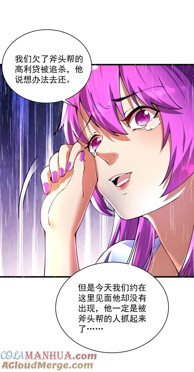 我的末日女子军团 - 第5话 承诺离开 - 第5张图