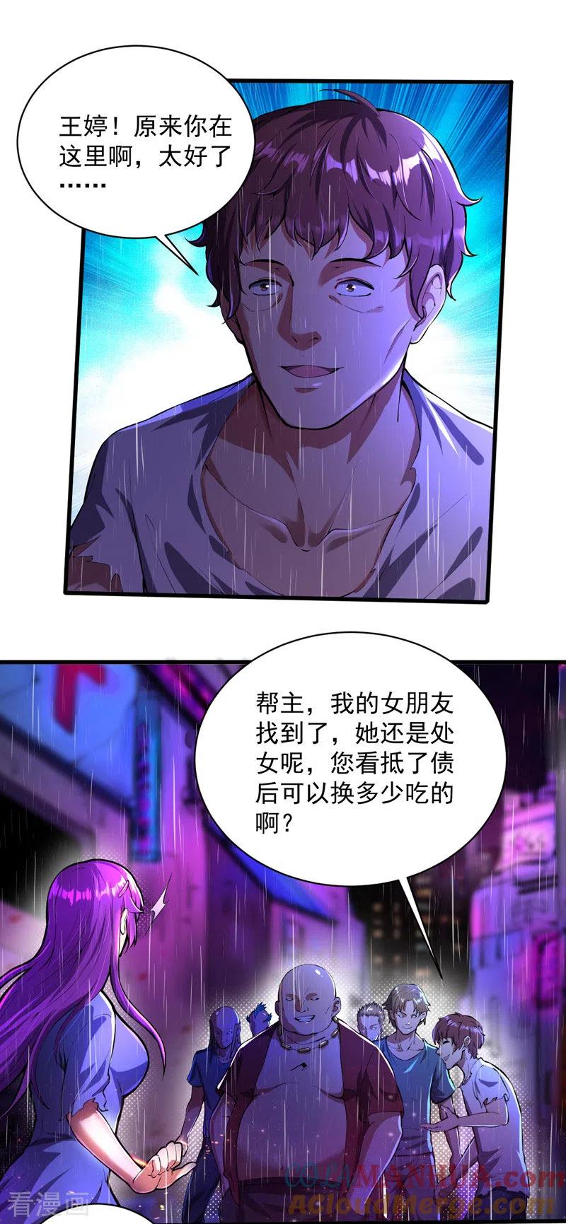 我的末日女子军团 - 第5话 承诺离开 - 第11张图