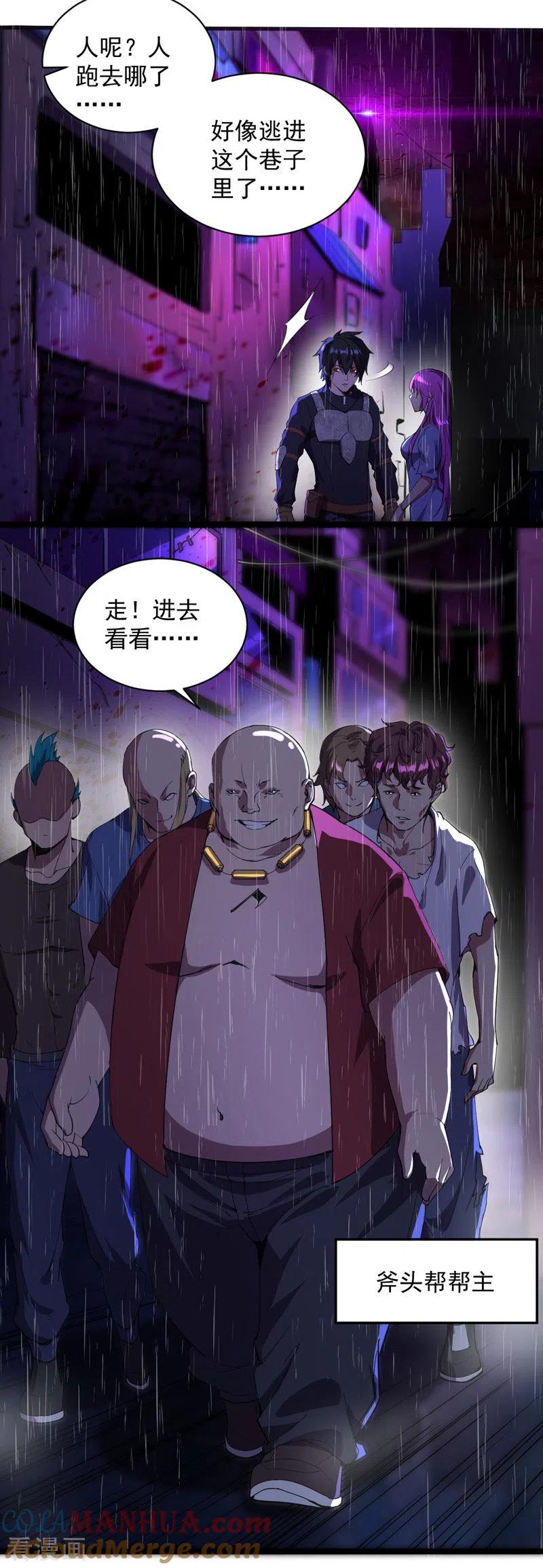 我的末日女子军团 - 第5话 承诺离开 - 第9张图