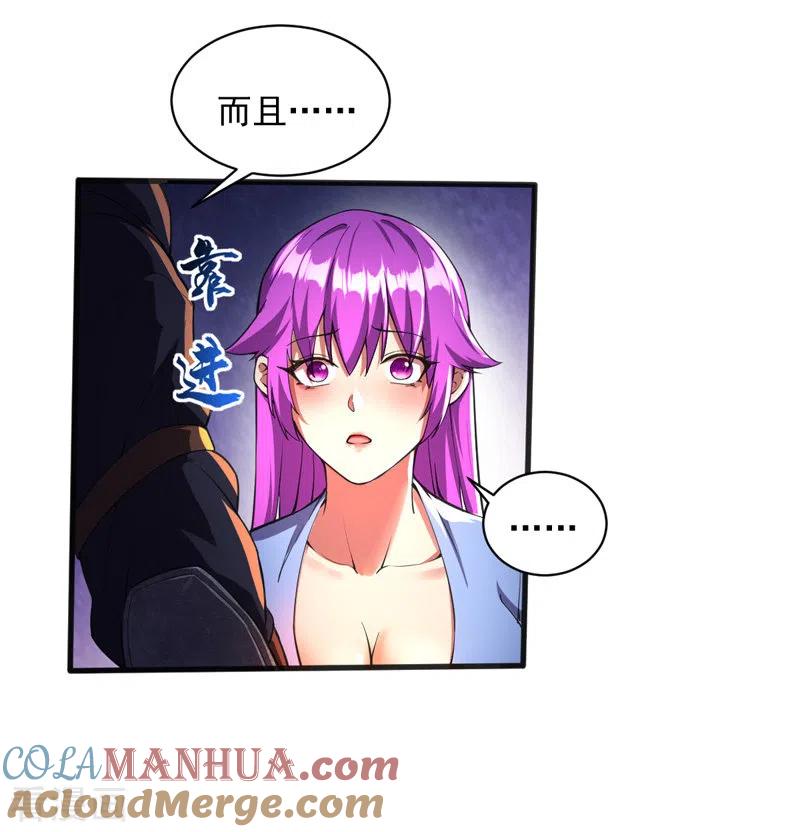 我的末日女子军团 - 第5话 承诺离开 - 第7张图