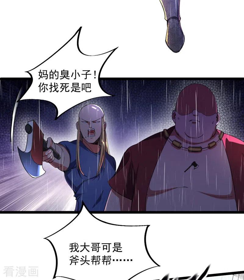 我的末日女子军团 - 第5话 承诺离开 - 第18张图