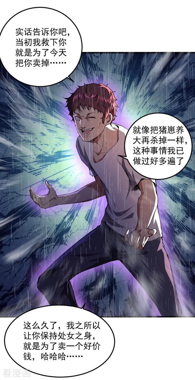 我的末日女子军团 - 第5话 承诺离开 - 第14张图