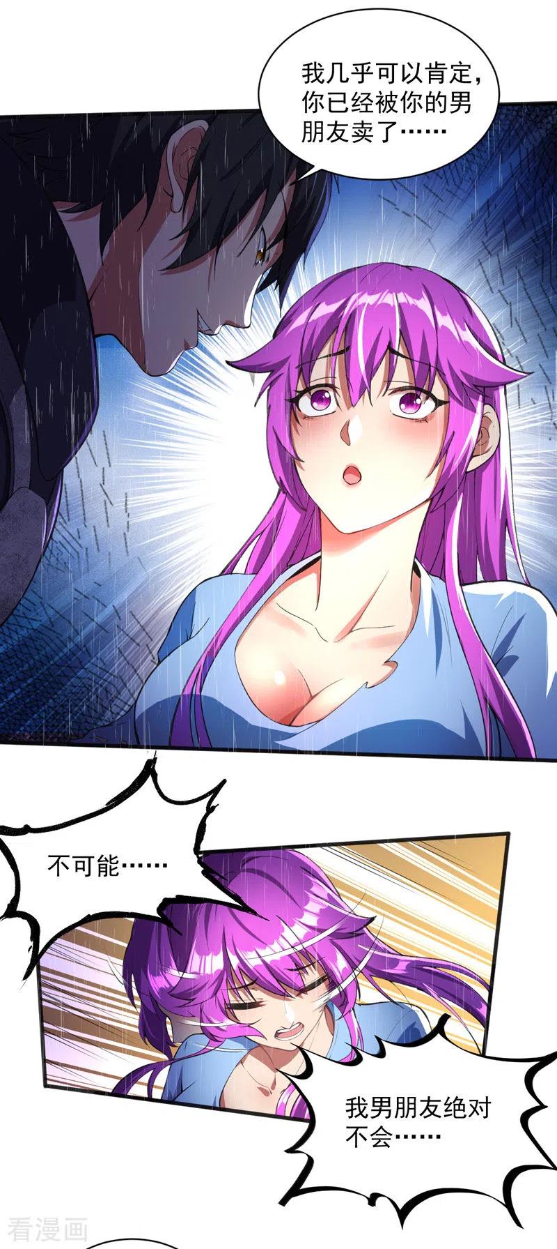 我的末日女子军团 - 第5话 承诺离开 - 第8张图