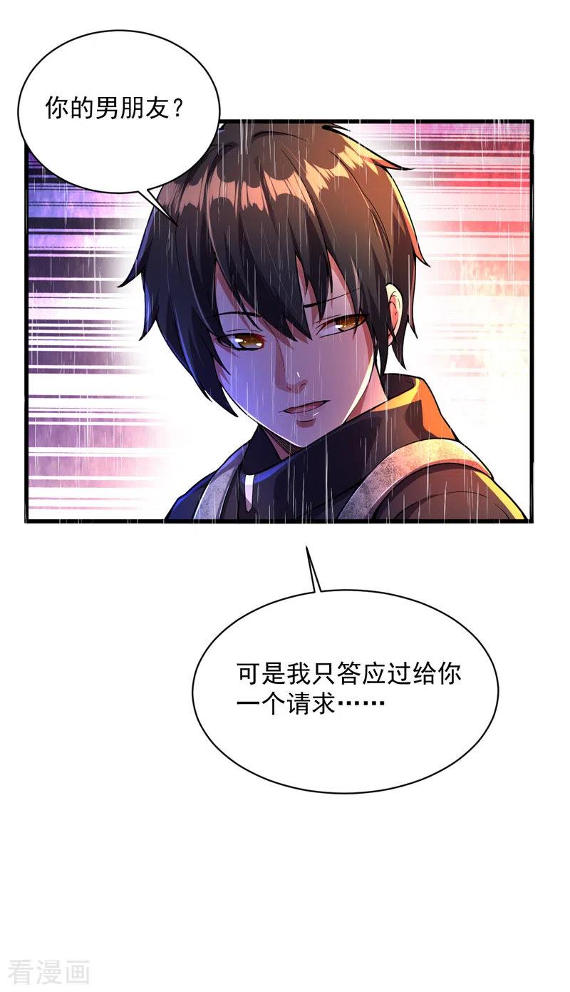 我的末日女子军团 - 第5话 承诺离开 - 第6张图