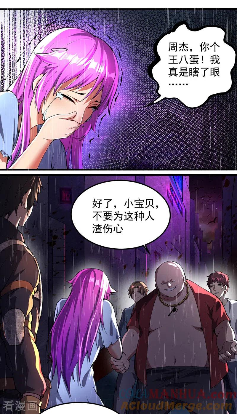 我的末日女子军团 - 第5话 承诺离开 - 第15张图