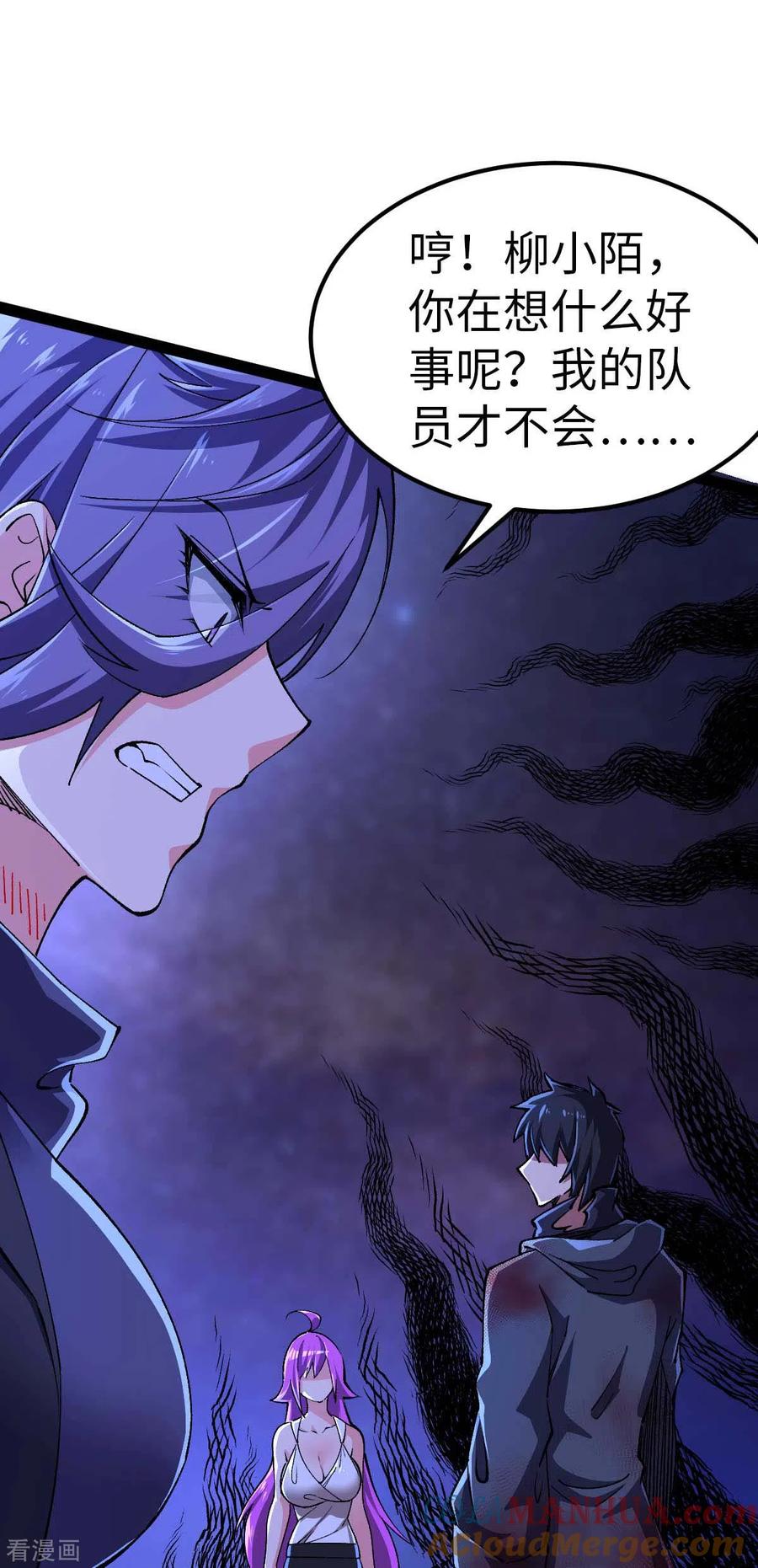 我的末日女子军团 - 第50话 收入战团 - 第29张图