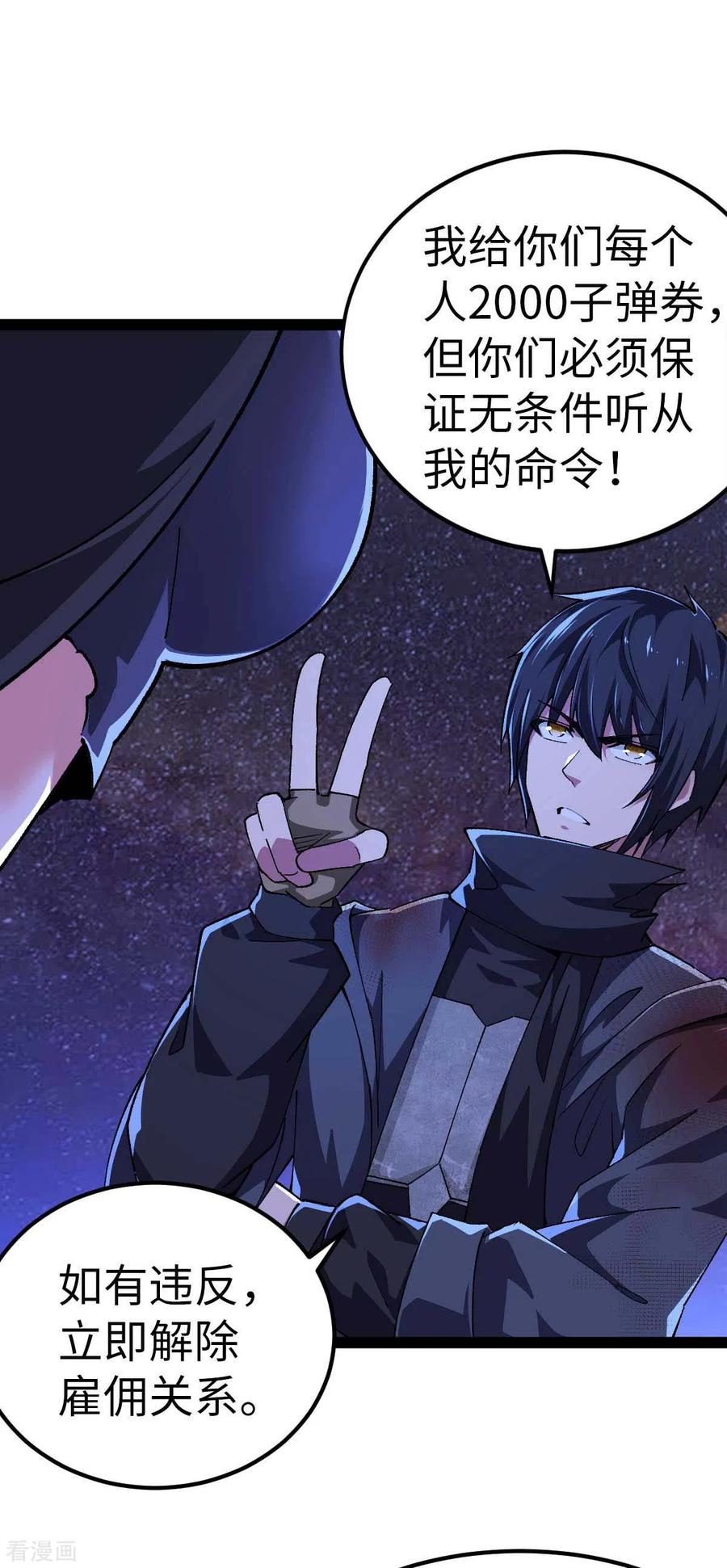 我的末日女子军团 - 第50话 收入战团 - 第20张图