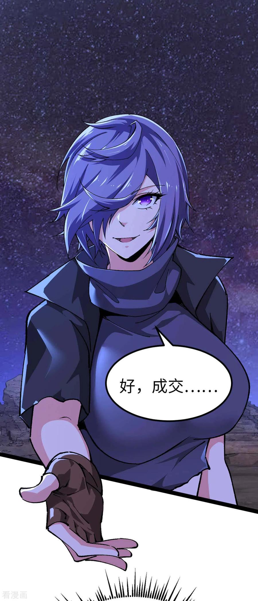 我的末日女子军团 - 第50话 收入战团 - 第22张图