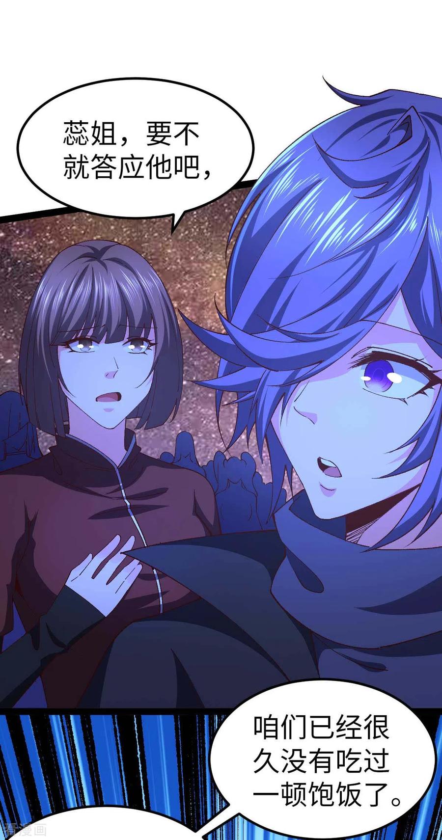 我的末日女子军团 - 第50话 收入战团 - 第16张图