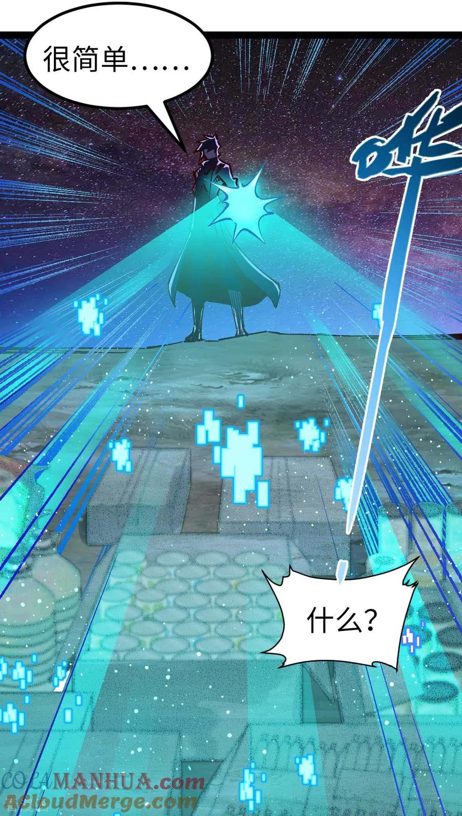 我的末日女子军团 - 第50话 收入战团 - 第9张图