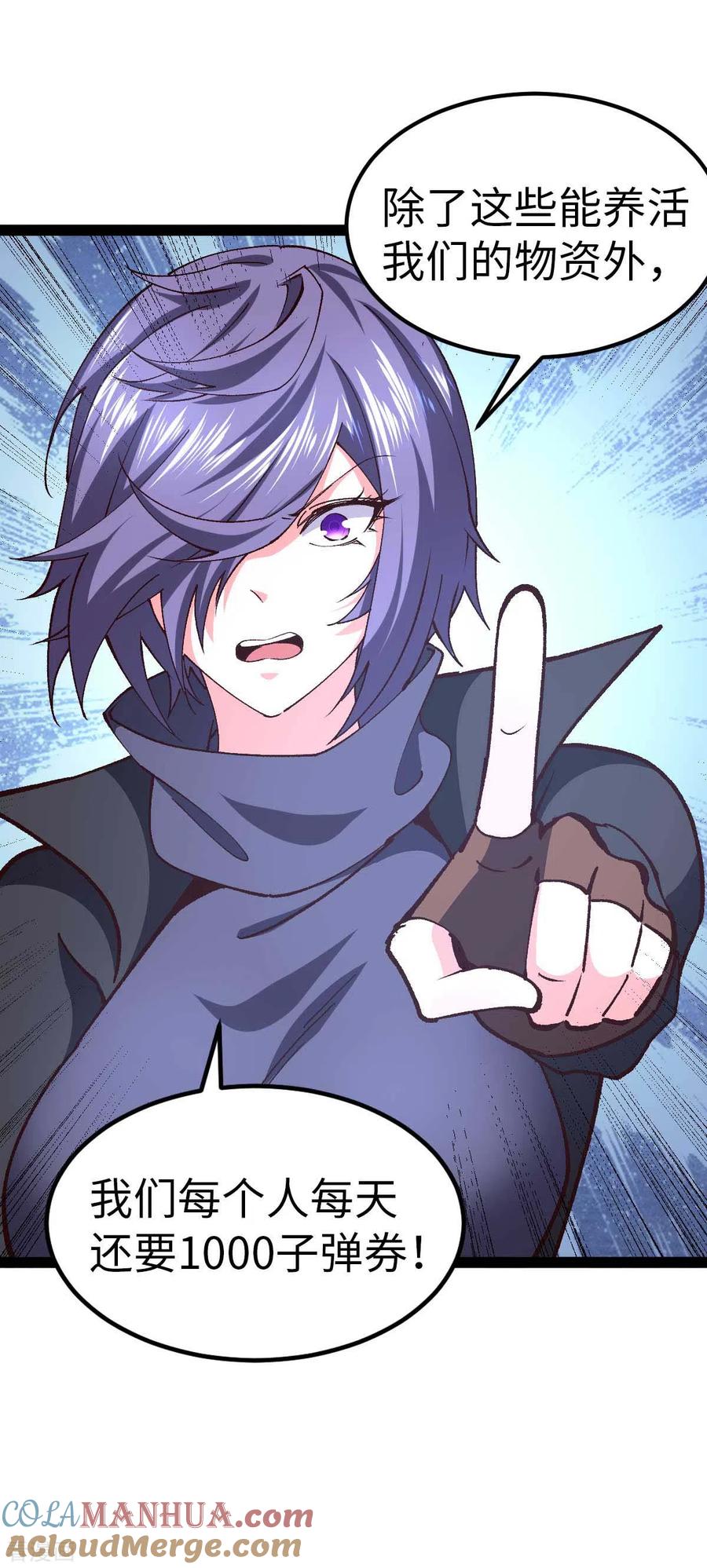 我的末日女子军团 - 第50话 收入战团 - 第19张图