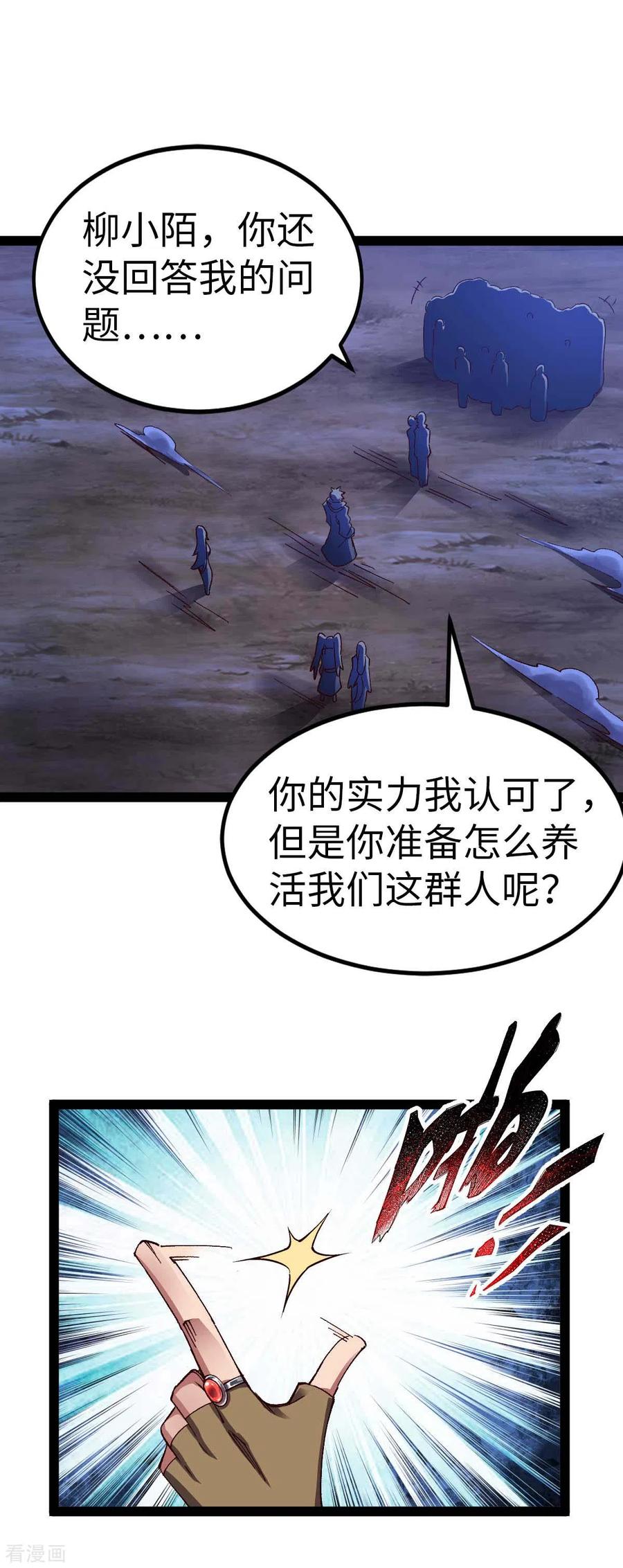 我的末日女子军团 - 第50话 收入战团 - 第8张图