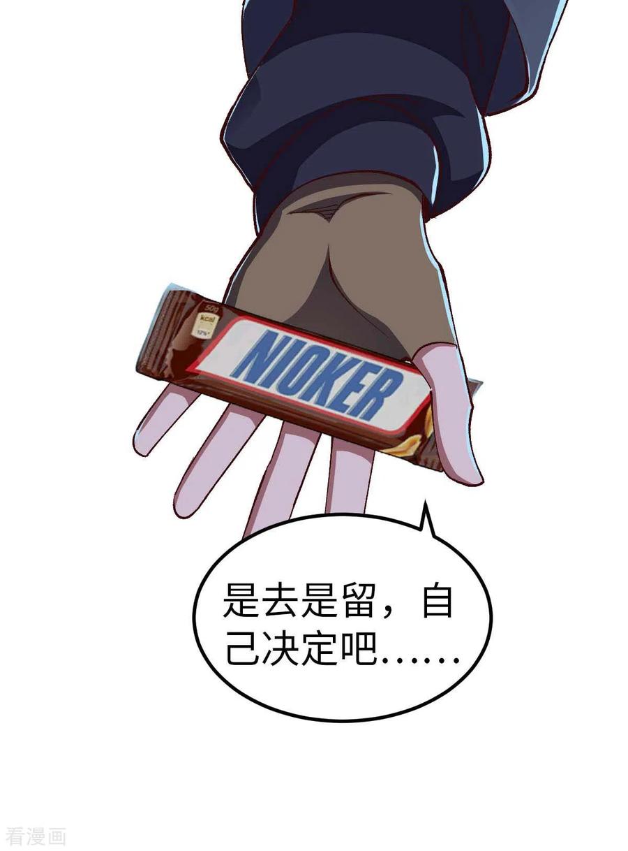 我的末日女子军团 - 第50话 收入战团 - 第14张图