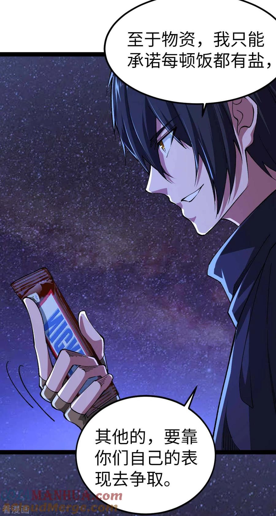 我的末日女子军团 - 第50话 收入战团 - 第21张图