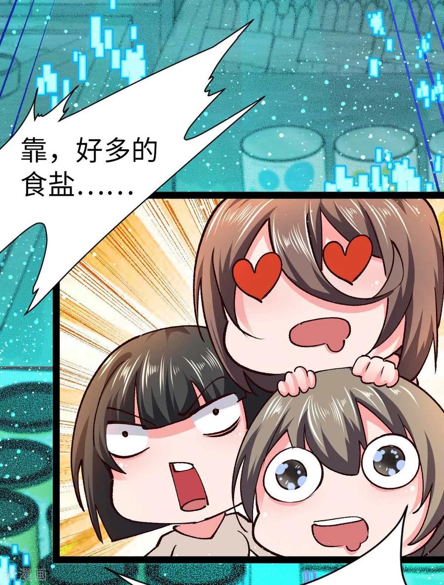 我的末日女子军团 - 第50话 收入战团 - 第10张图