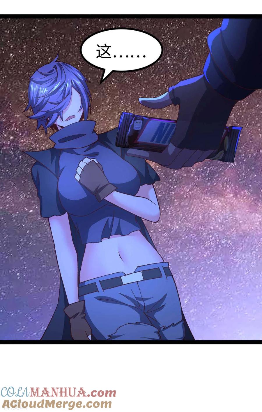 我的末日女子军团 - 第50话 收入战团 - 第15张图